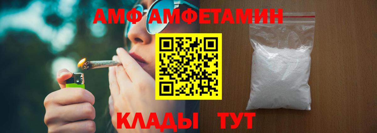 Amphetamine  Amphetamine 98%  Вход с VPN  Пыть-Ях  Amphetamine 