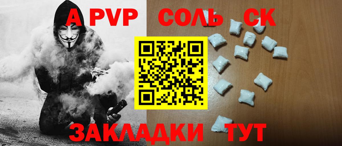 A-PVP Crystall Пыть-Ях