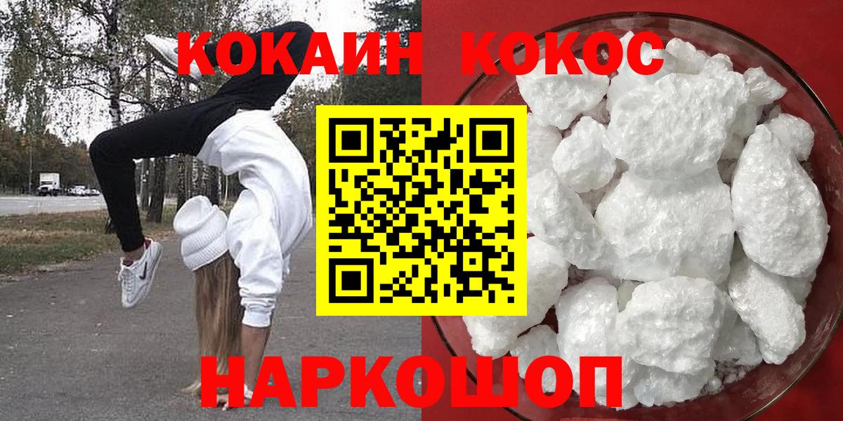 Cocaine 97% Пыть-Ях