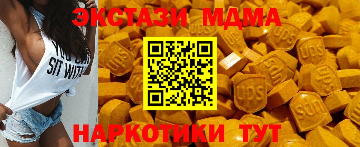 Ecstasy 99%  Ecstasy  Вход с VPN  Пыть-Ях  ЭКСТАЗИ круглые 
