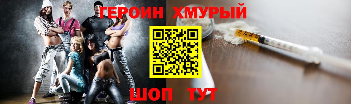 ГЕРОИН герыч  Вход с VPN  Пыть-Ях 