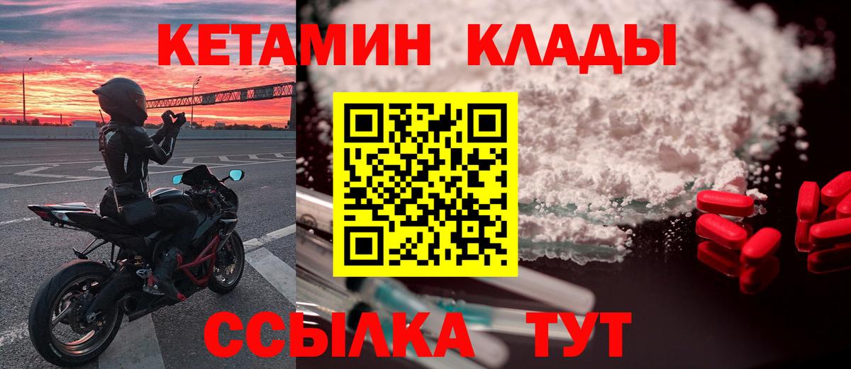 Пыть-Ях  Кетамин ketamine  Вход с VPN 