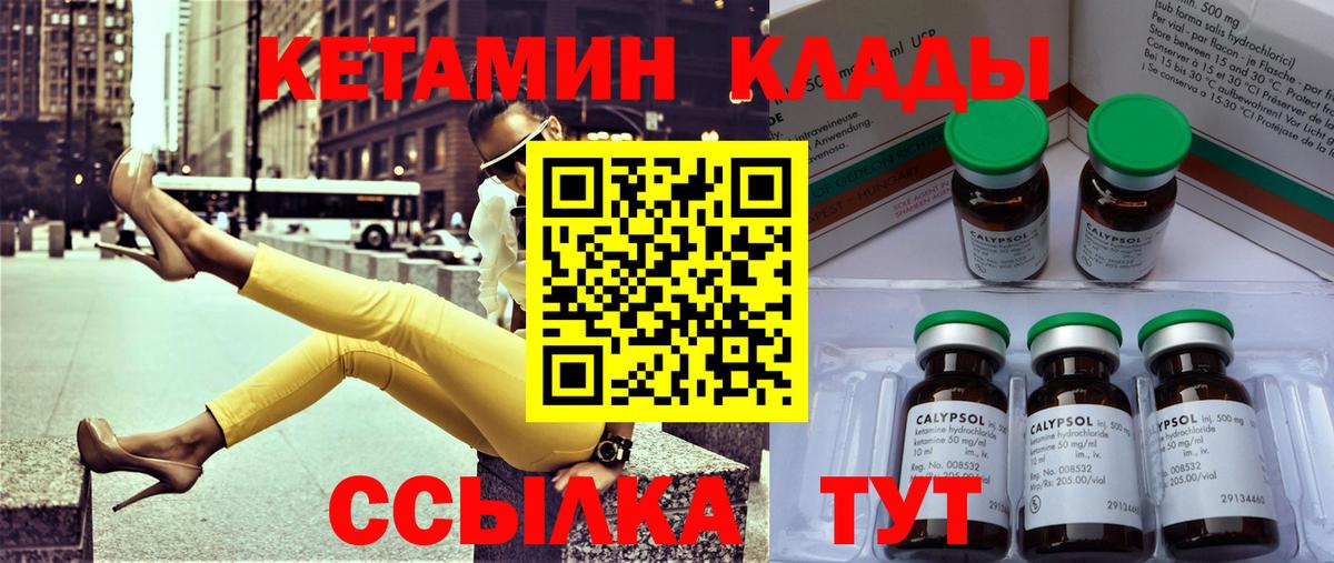 Кетамин VHQ Пыть-Ях