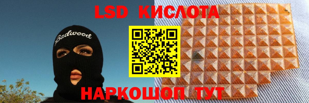 Лсд 25 экстази кислота  LSD-25 экстази  Вход с VPN  Пыть-Ях  LSD-25 экстази кислота 