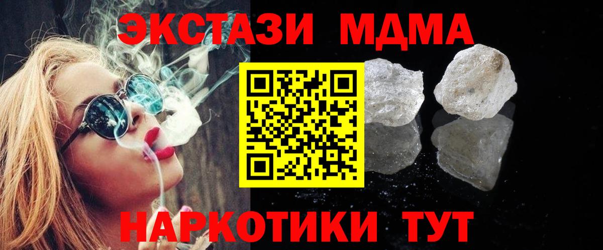 Пыть-Ях  МДМА crystal  Вход с VPN 