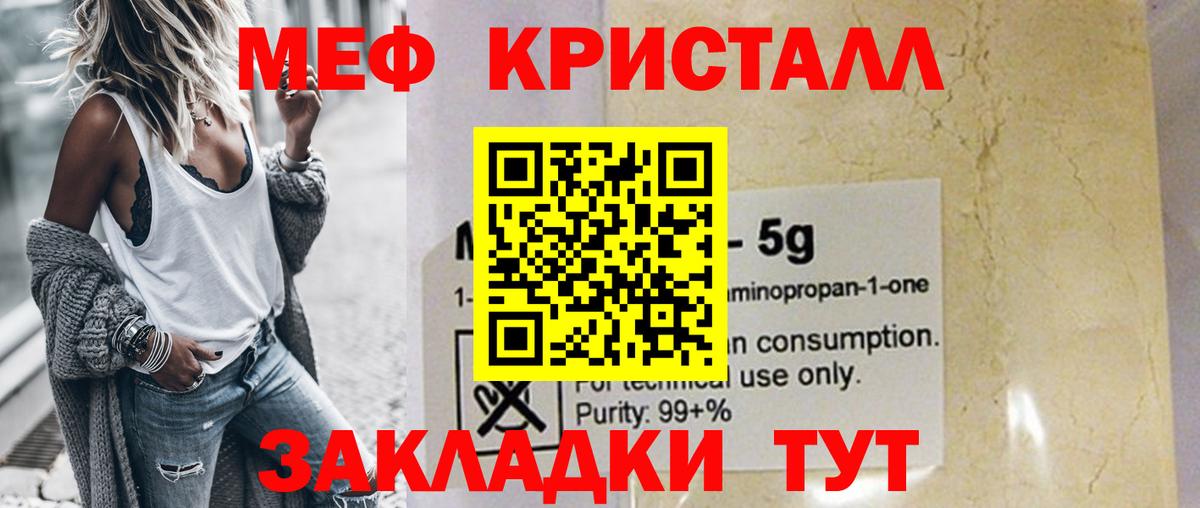 МЯУ-МЯУ  Вход с VPN  Пыть-Ях  МЕФ mephedrone  МЕФ VHQ 