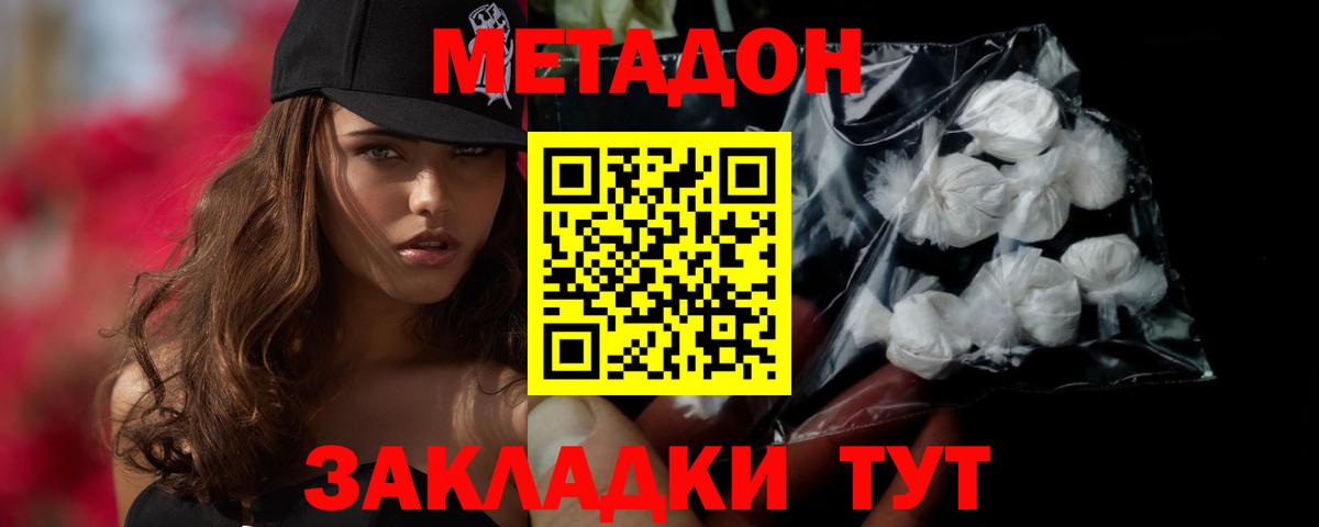 Метадон кристалл  Вход с VPN  МЕТАДОН белоснежный  Пыть-Ях 
