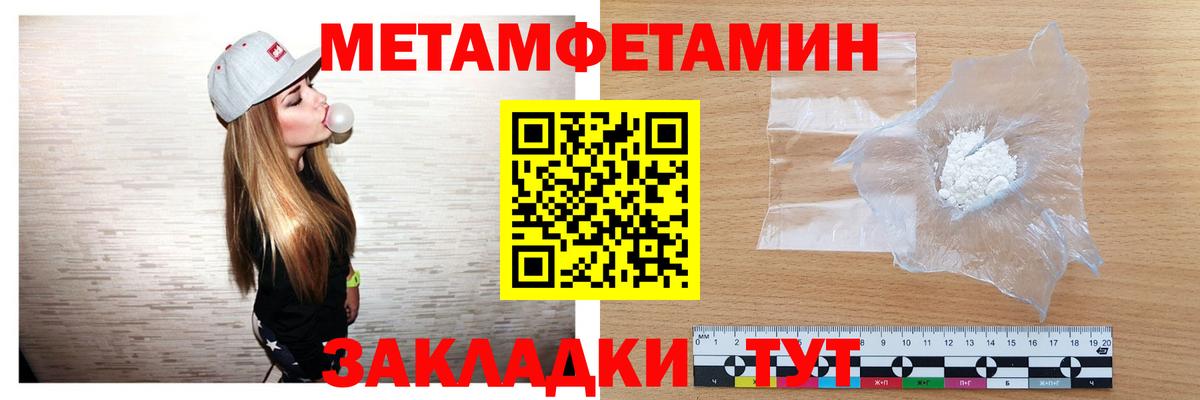 МЕТАМФЕТАМИН винт  Вход с VPN  Пыть-Ях 