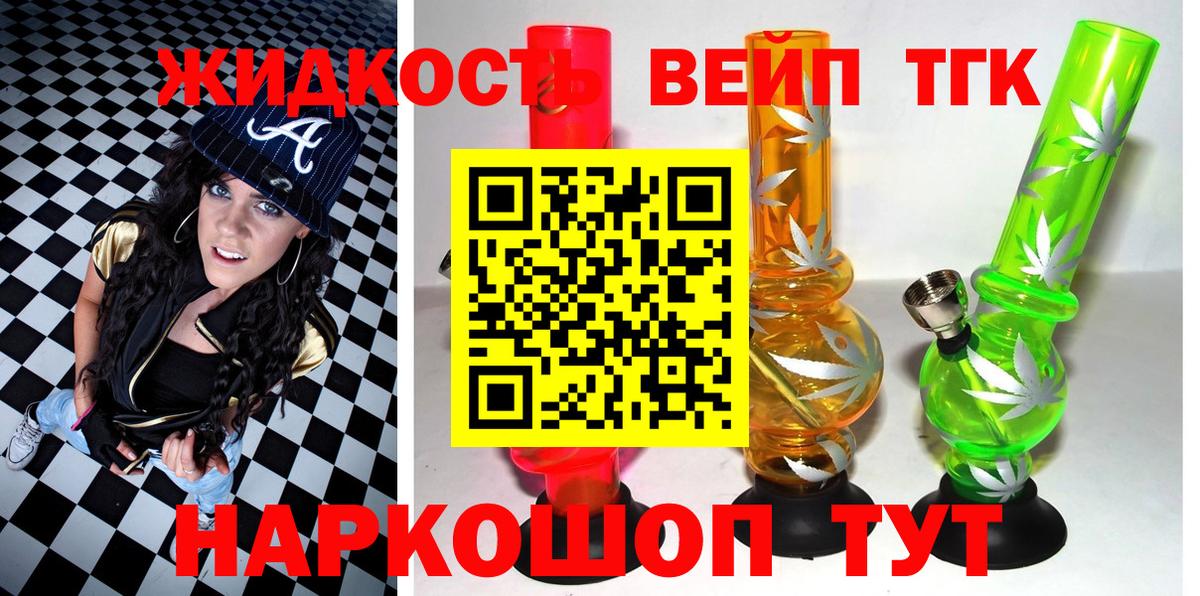 Дистиллят ТГК концентрат Пыть-Ях