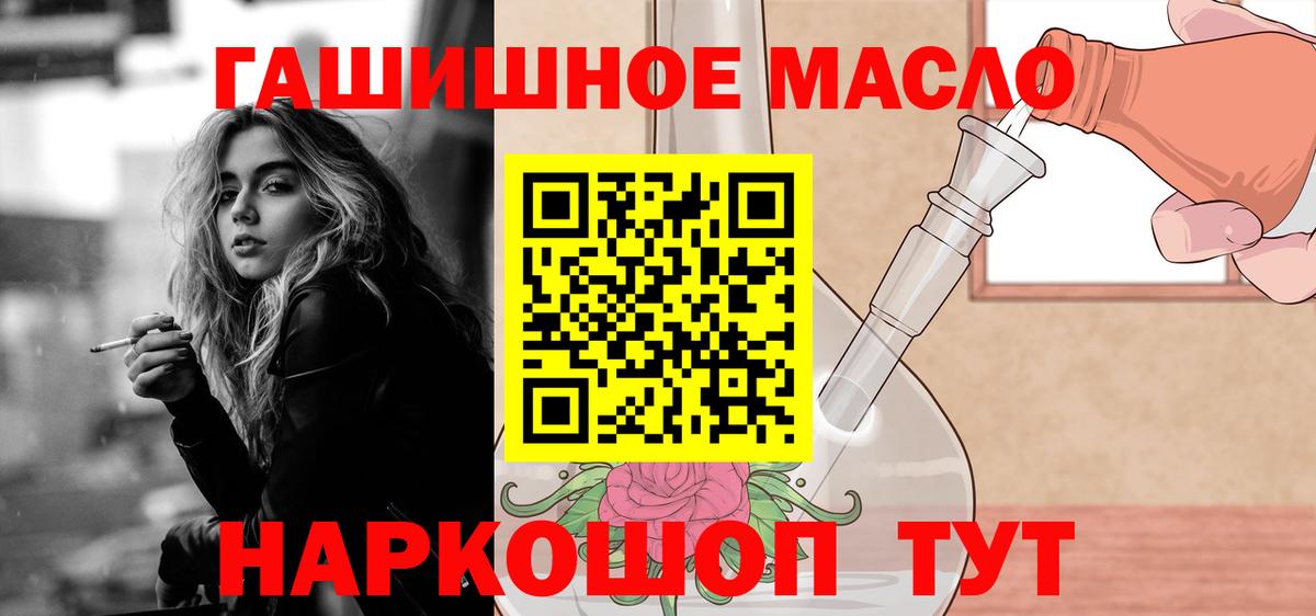 магазин  наркотиков  Вход с VPN  Дистиллят ТГК жижа  Пыть-Ях  Дистиллят ТГК жижа 